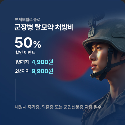 연세모벨르 이벤트